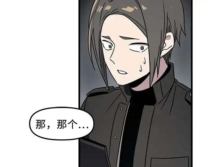 漫画《入手神话级专属装备》第27话第121张图