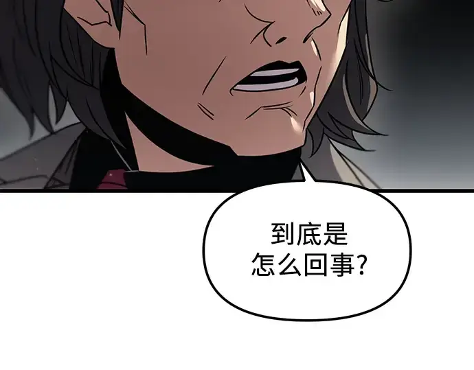 漫画《入手神话级专属装备》第27话第124张图