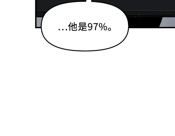 漫画《入手神话级专属装备》第27话第127张图