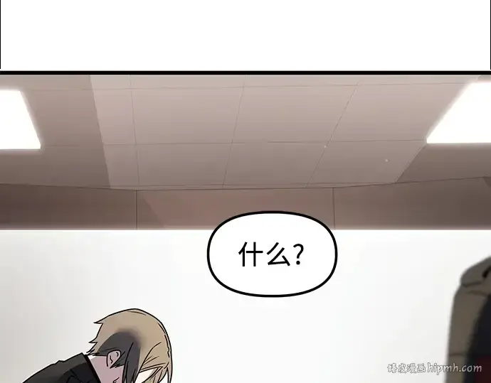 漫画《入手神话级专属装备》第27话第128张图