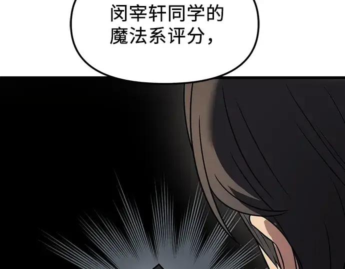 漫画《入手神话级专属装备》第27话第131张图