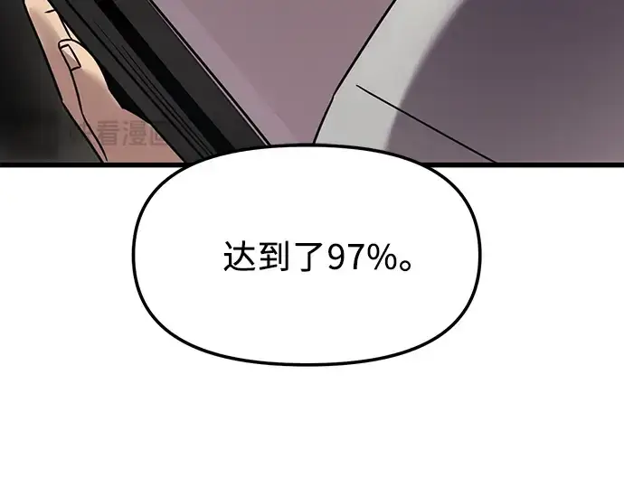 漫画《入手神话级专属装备》第27话第133张图