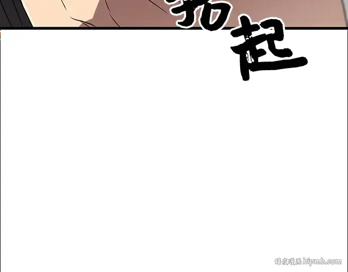 漫画《入手神话级专属装备》第27话第136张图