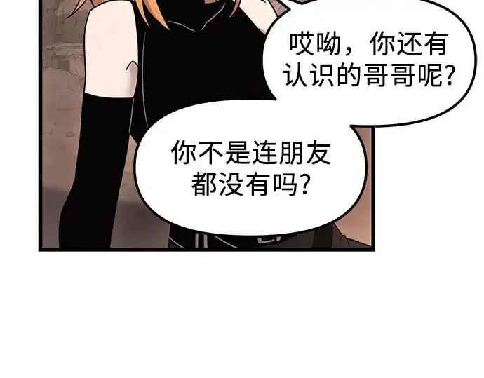 漫画《入手神话级专属装备》第27话第14张图