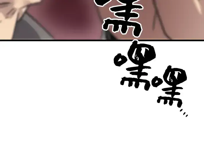 漫画《入手神话级专属装备》第27话第143张图