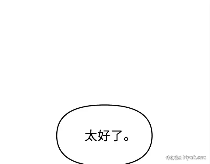 漫画《入手神话级专属装备》第27话第144张图