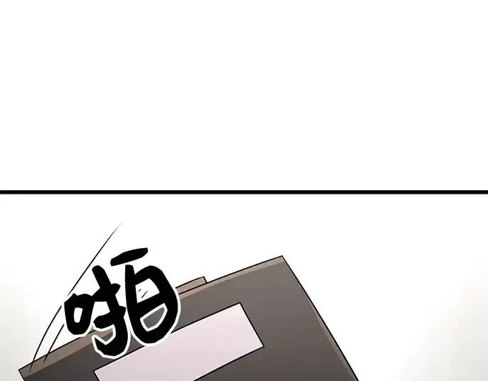 漫画《入手神话级专属装备》第27话第146张图