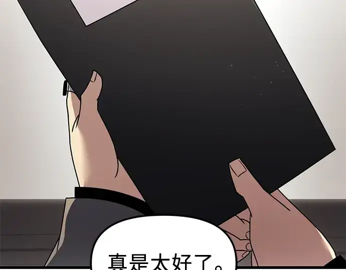 漫画《入手神话级专属装备》第27话第147张图