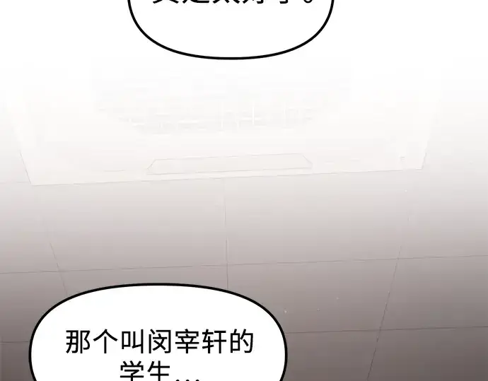 漫画《入手神话级专属装备》第27话第148张图