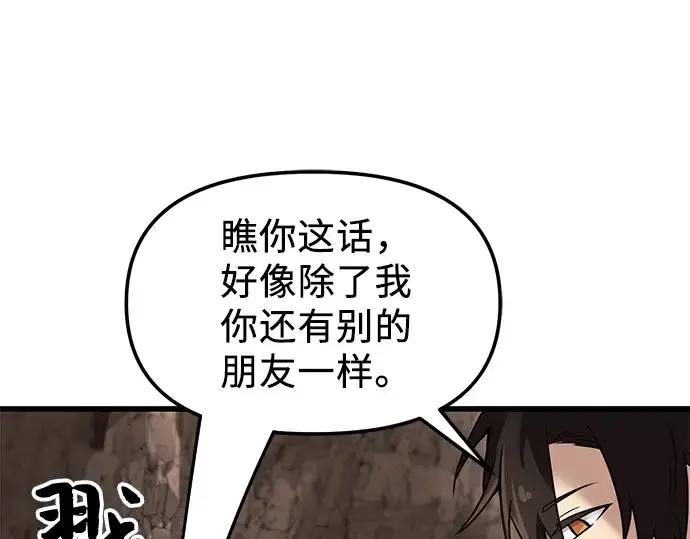 漫画《入手神话级专属装备》第27话第15张图