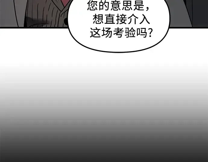 漫画《入手神话级专属装备》第27话第151张图