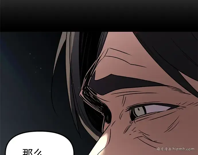 漫画《入手神话级专属装备》第27话第152张图