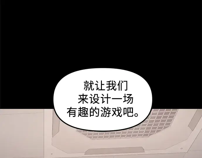 漫画《入手神话级专属装备》第27话第157张图
