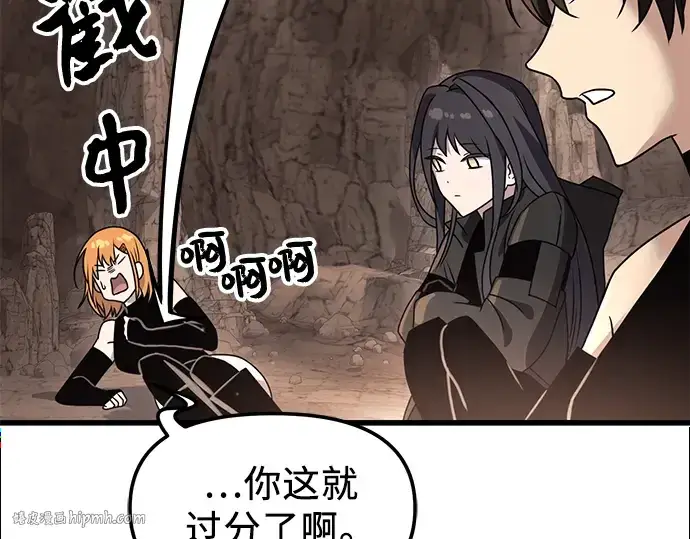 漫画《入手神话级专属装备》第27话第16张图