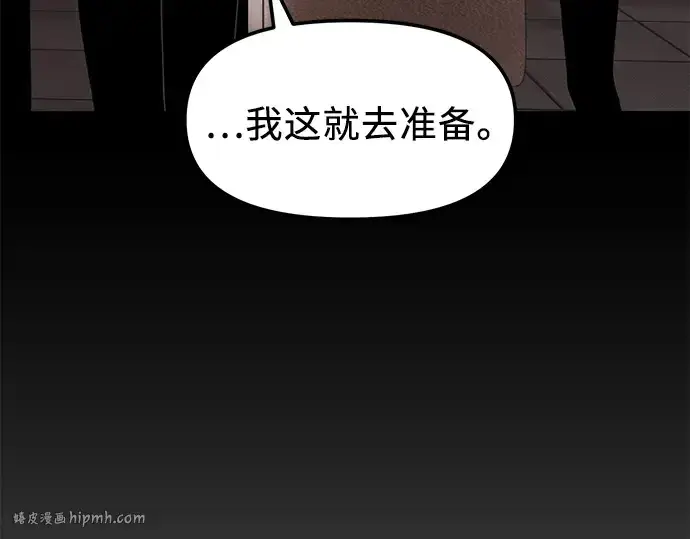 漫画《入手神话级专属装备》第27话第160张图