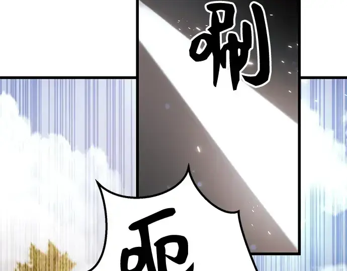 漫画《入手神话级专属装备》第27话第165张图