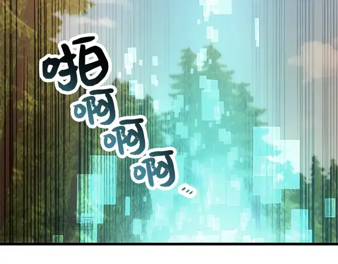 漫画《入手神话级专属装备》第27话第167张图