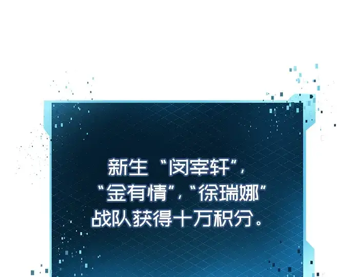 漫画《入手神话级专属装备》第27话第169张图