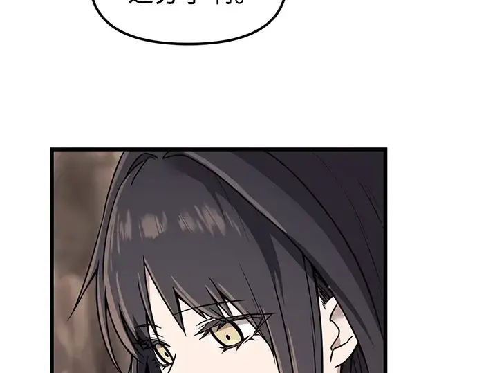 漫画《入手神话级专属装备》第27话第17张图