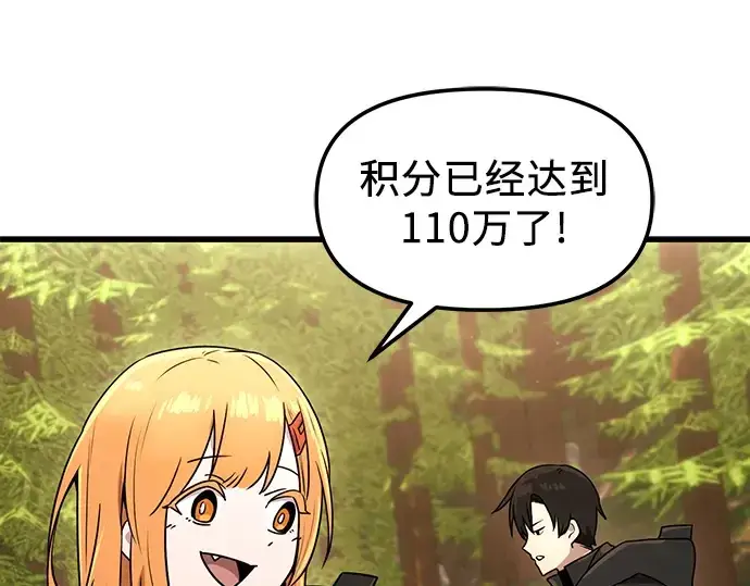 漫画《入手神话级专属装备》第27话第171张图