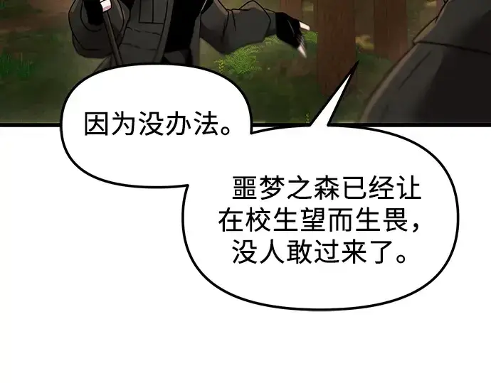 漫画《入手神话级专属装备》第27话第175张图