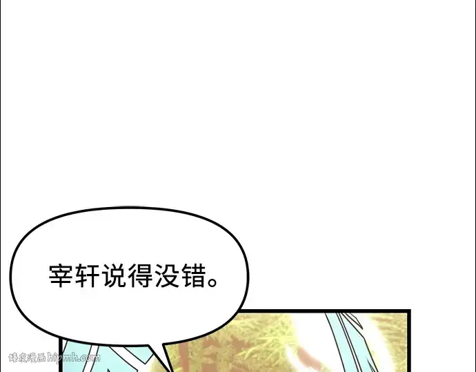 漫画《入手神话级专属装备》第27话第176张图