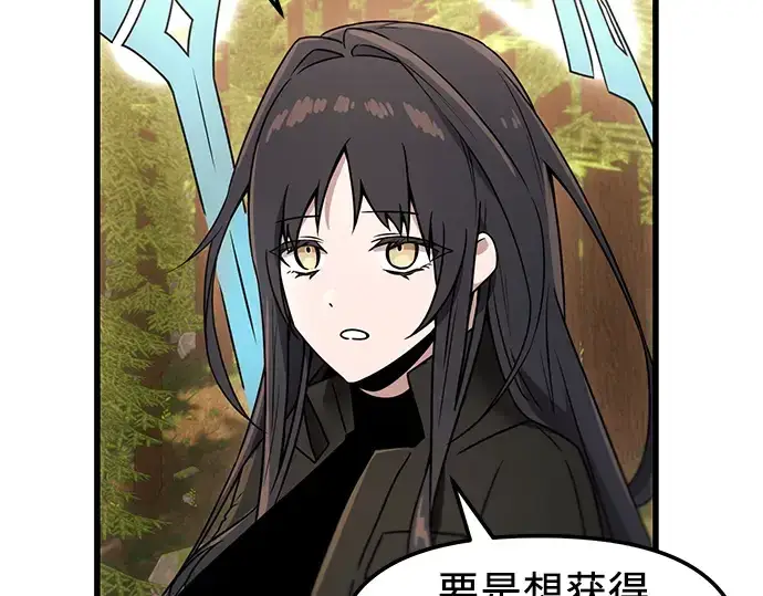 漫画《入手神话级专属装备》第27话第177张图