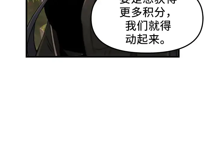 漫画《入手神话级专属装备》第27话第178张图