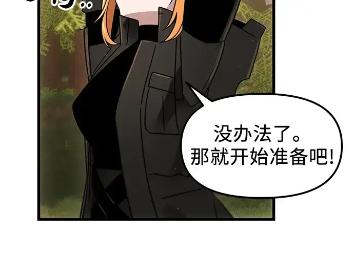 漫画《入手神话级专属装备》第27话第180张图