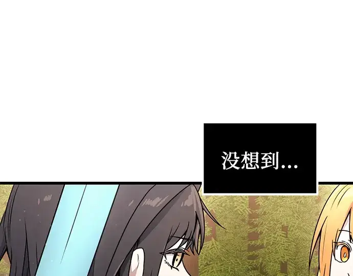 漫画《入手神话级专属装备》第27话第183张图