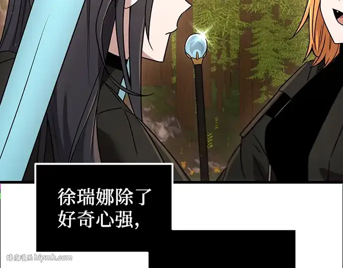 漫画《入手神话级专属装备》第27话第184张图