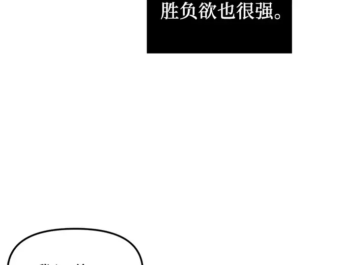 漫画《入手神话级专属装备》第27话第185张图