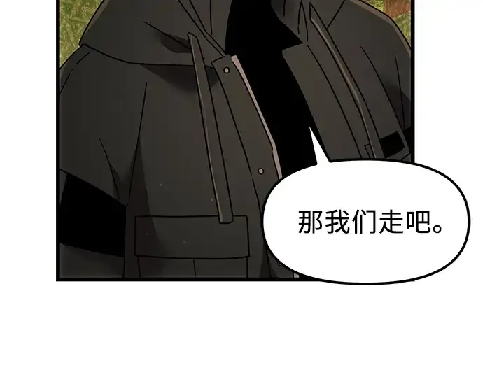 漫画《入手神话级专属装备》第27话第187张图