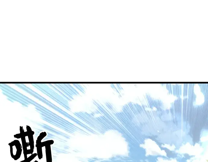 漫画《入手神话级专属装备》第27话第189张图