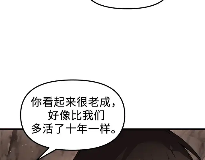 漫画《入手神话级专属装备》第27话第19张图