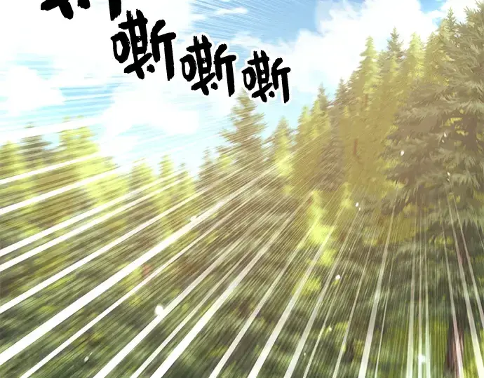 漫画《入手神话级专属装备》第27话第190张图