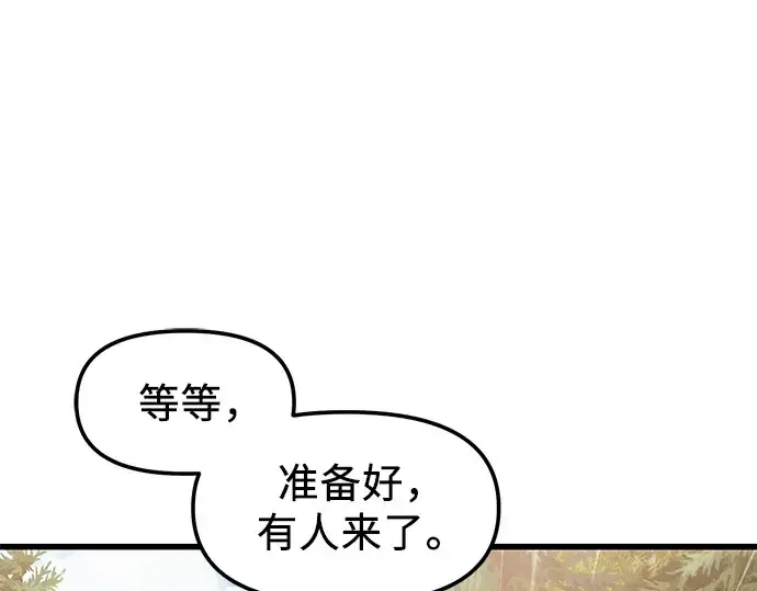 漫画《入手神话级专属装备》第27话第193张图