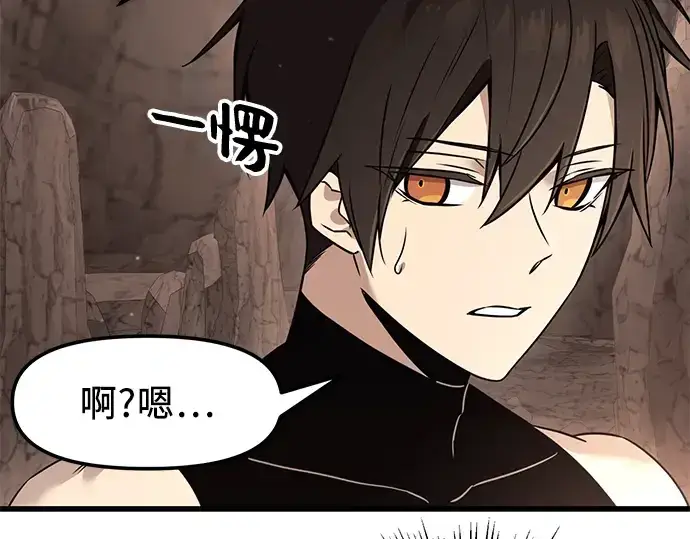 漫画《入手神话级专属装备》第27话第20张图