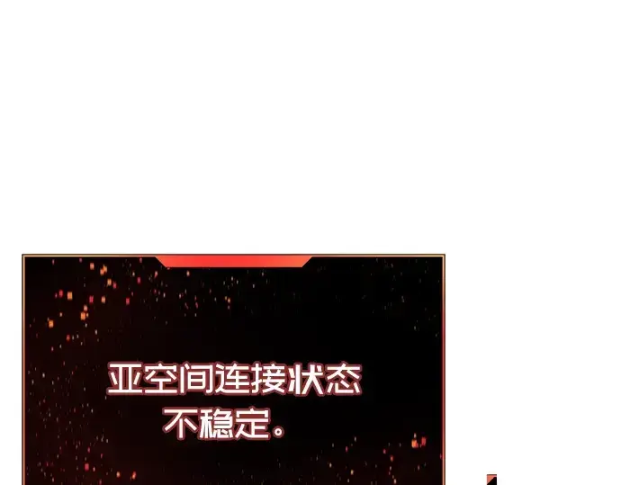 漫画《入手神话级专属装备》第27话第206张图