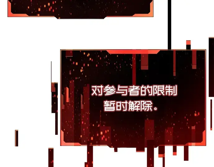 漫画《入手神话级专属装备》第27话第207张图