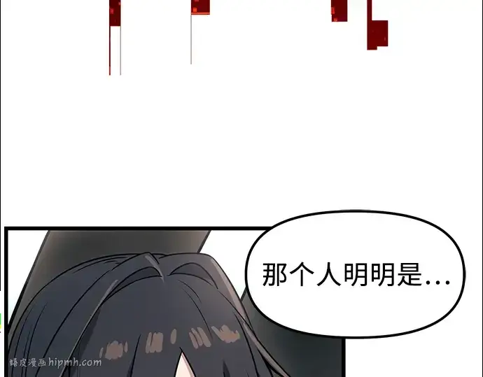 漫画《入手神话级专属装备》第27话第208张图
