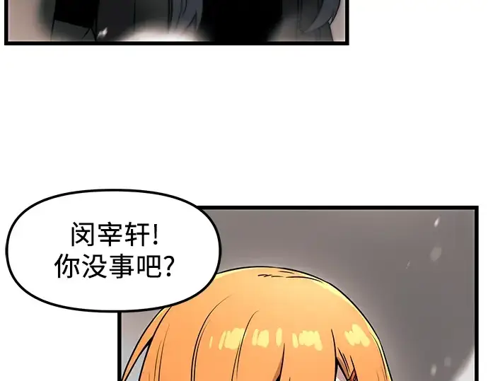 漫画《入手神话级专属装备》第27话第210张图