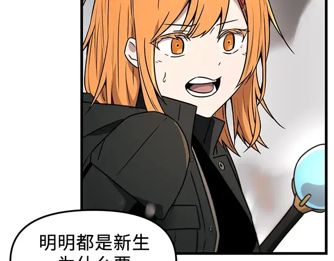 漫画《入手神话级专属装备》第27话第211张图