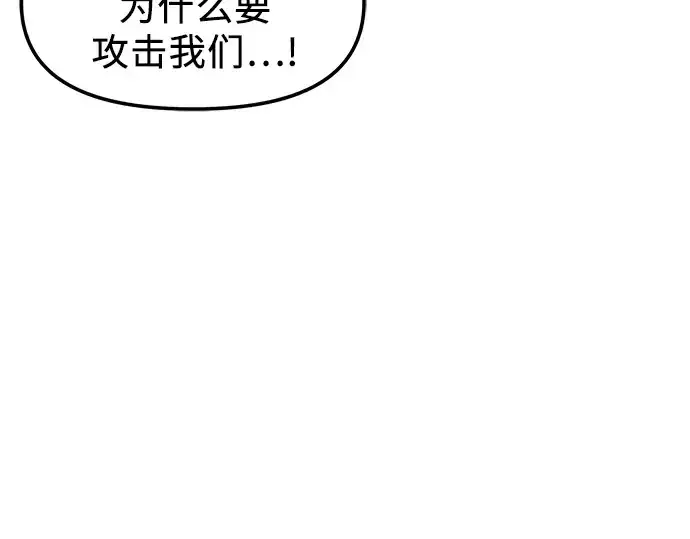 漫画《入手神话级专属装备》第27话第212张图
