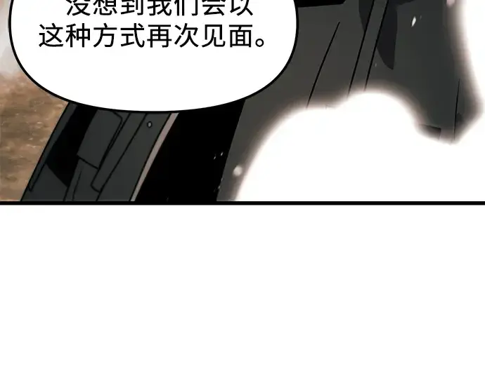 漫画《入手神话级专属装备》第27话第215张图