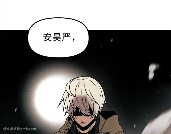 漫画《入手神话级专属装备》第27话第216张图