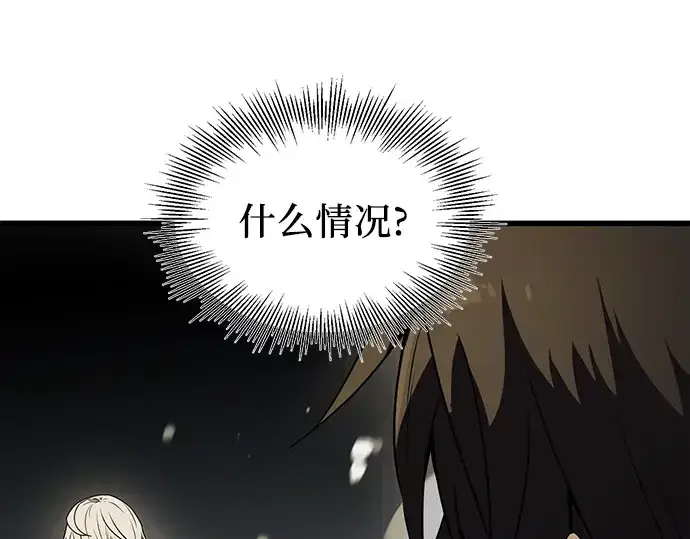 漫画《入手神话级专属装备》第27话第223张图