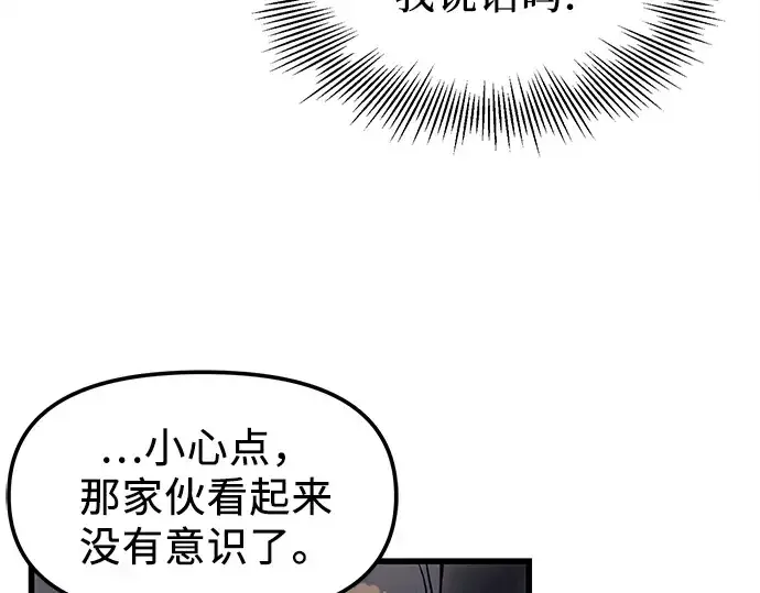 漫画《入手神话级专属装备》第27话第225张图
