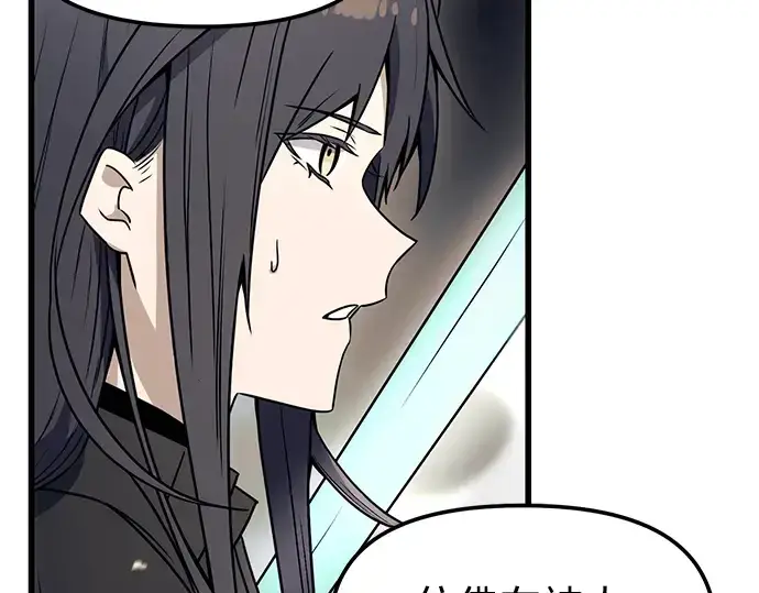 漫画《入手神话级专属装备》第27话第226张图