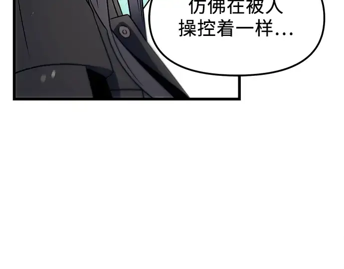 漫画《入手神话级专属装备》第27话第227张图